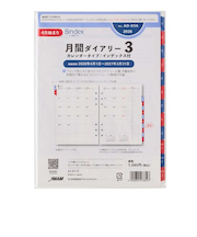【2026年4月始まり】　バインデックス（Bindex）　月間カレンダ－3　カレンダータイプ　インデックス付　A5　AD056