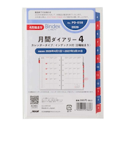 【2026年4月始まり】 バインデックス(Bindex) 月間ダイアリー4 カレンダータイプ インデックス付(日曜始まり) ミニ6 PD058