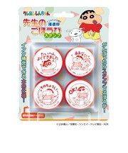 ビバリー　クレヨンしんちゃん　先生のごほうびスタンプ　SE4－058