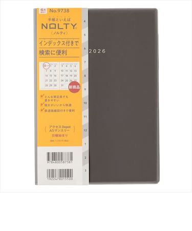 【2026年3月始まり】　ノルティ（NOLTY）　アクセスDepot　A5　マンスリーブロック　9738　ブラック　日曜始まり