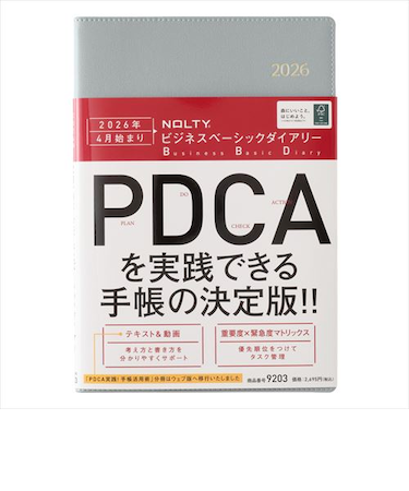 【2026年3月始まり】　ノルティ（NOLTY）　ビジネスベーシックダイアリー　A5　ウィークリー　9203　ライトブルー　月曜始まり