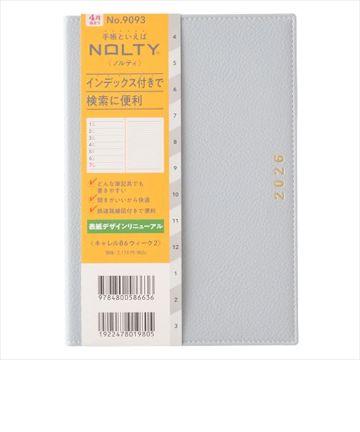 【2026年3月始まり】　ノルティ（NOLTY）　キャレル　B6　ウィークリーレフト　9093　ライトブルー　月曜始まり