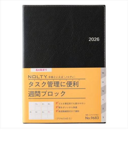 【2026年3月始まり】　ノルティ（NOLTY）　アクセス　A5　ウィークリーブロック　9683　ブラック　月曜始まり
