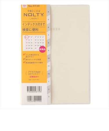 【2026年3月始まり】　ノルティ（NOLTY）　アクセスDepot　A5　マンスリーブロック　9739　ホワイト　日曜始まり