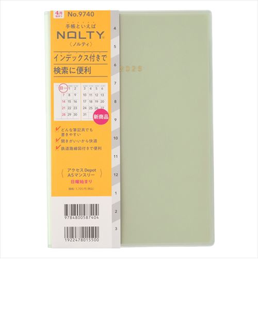 【2026年3月始まり】　ノルティ（NOLTY）　アクセスDepot　A5　マンスリーブロック　9740　抹茶　日曜始まり