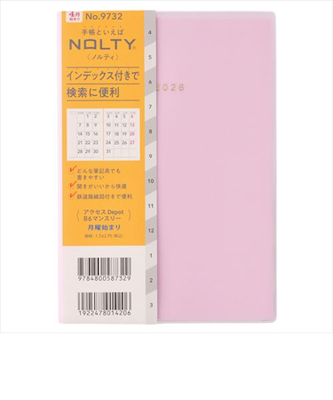 【2026年3月始まり】　ノルティ（NOLTY）　アクセスDepot　B6　マンスリーブロック　9732　ラベンダー　月曜始まり