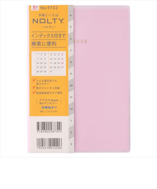 【2026年3月始まり】　ノルティ（NOLTY）　アクセスDepot　B6　マンスリーブロック　9732　ラベンダー　月曜始まり