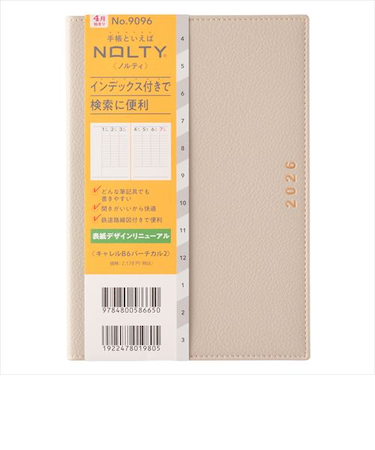 【2026年3月始まり】　ノルティ（NOLTY）　キャレル　B6　ウィークリーバーチカル　9096　ベージュ　月曜始まり
