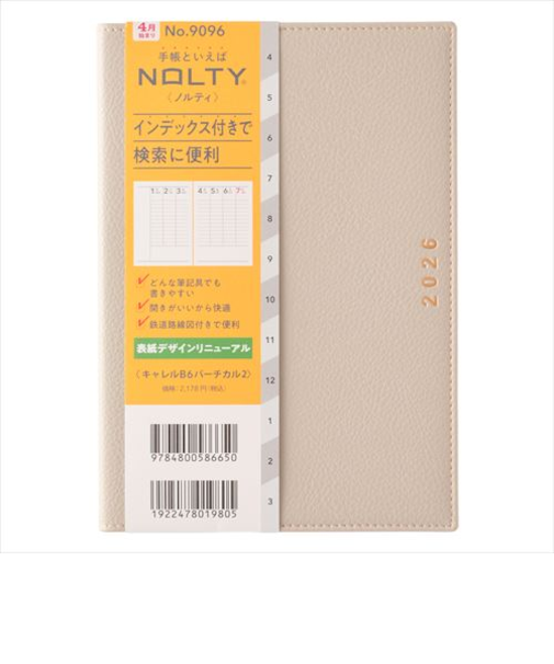 【2026年3月始まり】　ノルティ（NOLTY）　キャレル　B6　ウィークリーバーチカル　9096　ベージュ　月曜始まり
