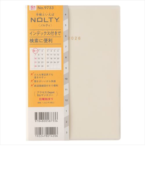 【2026年3月始まり】　ノルティ（NOLTY）　アクセスDepot　B6　マンスリーブロック　9733　ホワイト　日曜始まり