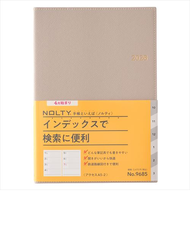 【2026年3月始まり】　ノルティ（NOLTY）　アクセス　A5　ウィークリーホリゾンタル　9685　グレー　月曜始まり