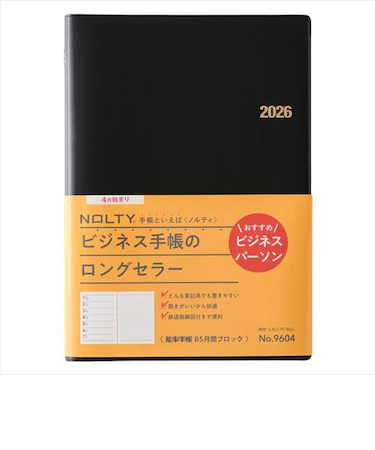 【2026年3月始まり】　ノルティ（NOLTY）　能率手帳　B5　ウィークリーレフト　9604　黒　月曜始まり