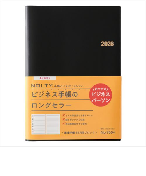 【2026年3月始まり】　ノルティ（NOLTY）　能率手帳　B5　ウィークリーレフト　9604　黒　月曜始まり