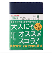 【2026年3月始まり】　ノルティ（NOLTY）　スコラベーシック　B6　ウィークリーバーチカル　9216　ネイビー　月曜始まり