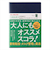 【2026年3月始まり】　ノルティ（NOLTY）　スコラベーシック　B6　ウィークリーバーチカル　9216　ネイビー　月曜始まり