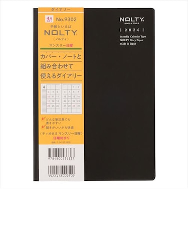 【2026年3月始まり】　ノルティ（NOLTY）　ティオ　A5　マンスリーブロック　9302　ブラック　日曜始まり