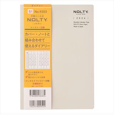 【2026年3月始まり】　ノルティ（NOLTY）　ティオ　A5　マンスリーブロック　9303　グレー　日曜始まり