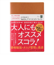 【2026年3月始まり】　ノルティ（NOLTY）　スコラライト　A5変型　ウィークリーバーチカル　9217　キャメル　月曜始まり