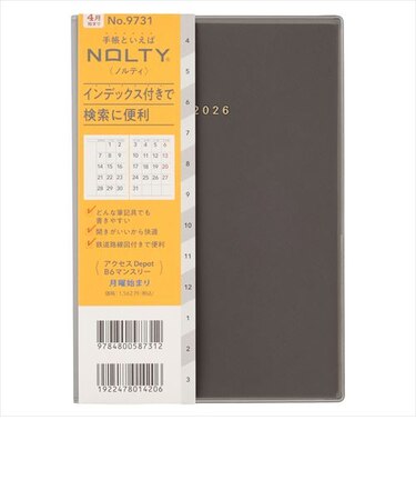 【2026年3月始まり】　ノルティ（NOLTY）　アクセスDepot　B6　マンスリーブロック　9731　ブラック　月曜始まり
