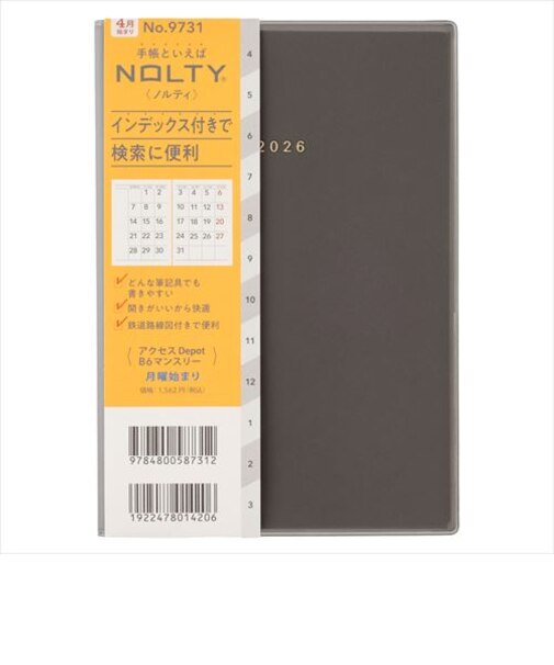 【2026年3月始まり】　ノルティ（NOLTY）　アクセスDepot　B6　マンスリーブロック　9731　ブラック　月曜始まり