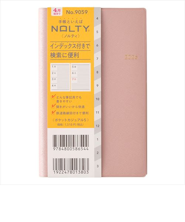 【2026年3月始まり】　ノルティ（NOLTY）　ポケットカジュアル　定形外　ウィークリーホリゾンタル　9059　パールピンク　月曜始まり
