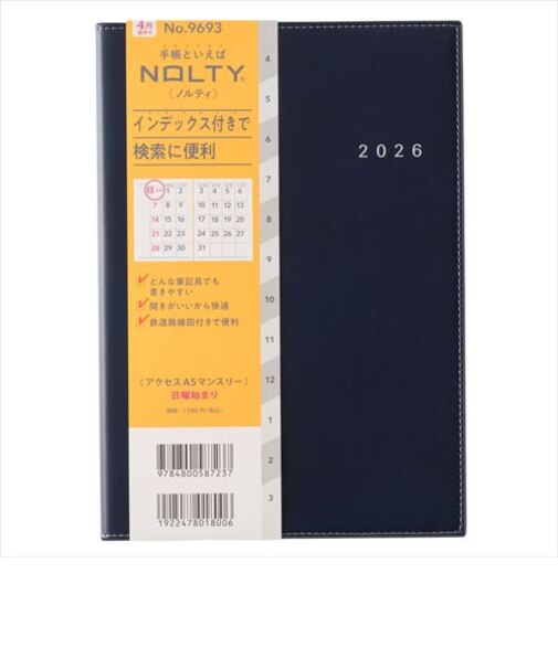 【2026年3月始まり】　ノルティ（NOLTY）　アクセス　A5　マンスリーブロック　9693　ネイビー　日曜始まり