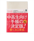 【2026年3月始まり】　ノルティ（NOLTY）　スコラライト　A5変型　ウィークリーバーチカル　9211　アイボリー　月曜始まり