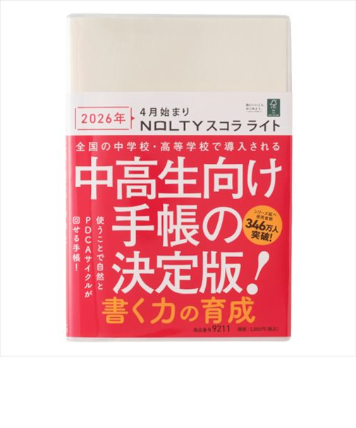 【2026年3月始まり】　ノルティ（NOLTY）　スコラライト　A5変型　ウィークリーバーチカル　9211　アイボリー　月曜始まり