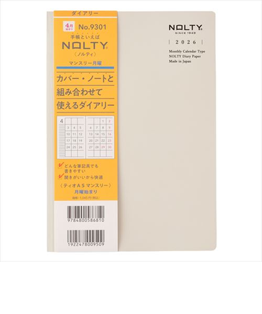 【2026年3月始まり】　ノルティ（NOLTY）　ティオ　A5　マンスリーブロック　9301　グレー　月曜始まり