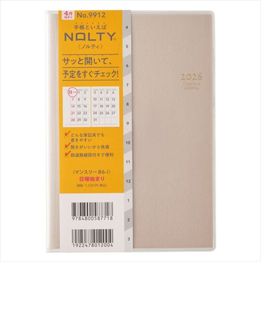 【2026年3月始まり】　ノルティ（NOLTY）　マンスリーB6-i　マンスリーブロック　9912　ベージュ　日曜始まり