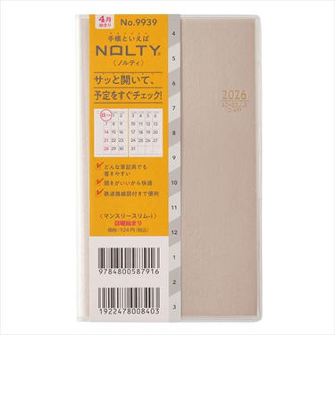 【2026年3月始まり】　ノルティ（NOLTY）　マンスリースリム-i　定形外　マンスリーブロック　9939　ベージュ　日曜始まり