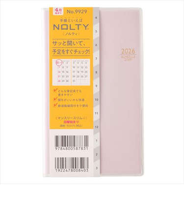 【2026年3月始まり】　ノルティ（NOLTY）　マンスリースリム-i　定形外　マンスリーブロック　9929　ラベンダー　日曜始まり