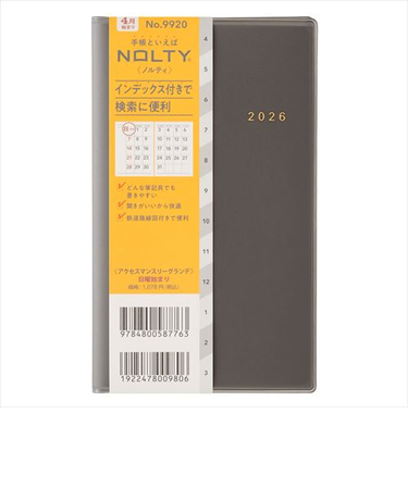 【2026年3月始まり】　ノルティ（NOLTY）　アクセスマンスリーグランデ　新書判　マンスリーブロック　9920　ブラック　日曜始まり