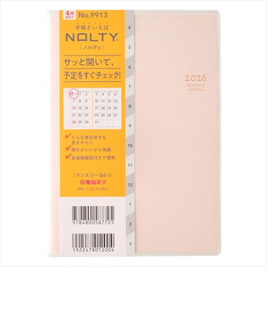 【2026年3月始まり】　ノルティ（NOLTY）　マンスリーB6-i　マンスリーブロック　9913　ペールピンク　日曜始まり
