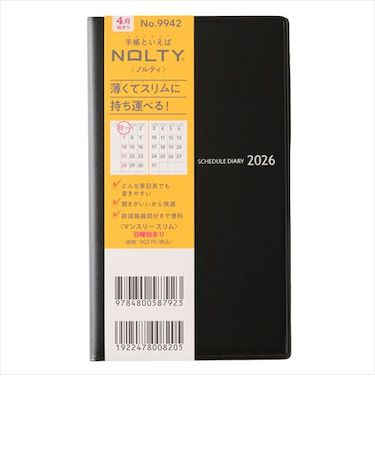 【2026年3月始まり】　ノルティ（NOLTY）　マンスリースリム　定形外　マンスリーブロック　9942　ブラック　日曜始まり