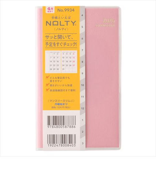【2026年3月始まり】　ノルティ（NOLTY）　マンスリースリム-i　定形外　マンスリーブロック　9934　ローズ　月曜始まり