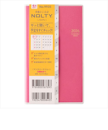 【2026年3月始まり】　ノルティ（NOLTY）　マンスリースリム-i　定形外　マンスリーブロック　9935　マゼンタピンク　日曜始まり
