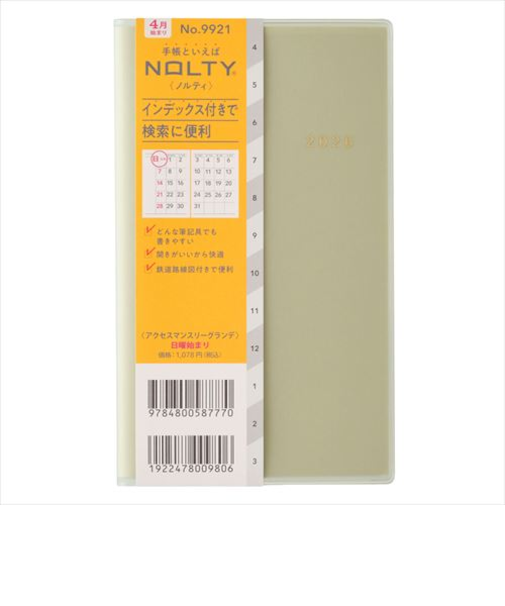 【2026年3月始まり】　ノルティ（NOLTY）　アクセスマンスリーグランデ　新書判　マンスリーブロック　9921　抹茶　日曜始まり