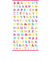 MW　文字シール　チョーク　ひらがな　71758