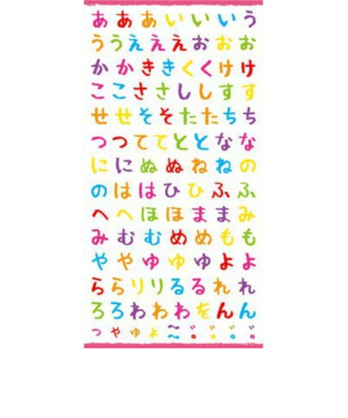 MW　文字シール　チョーク　ひらがな　71758