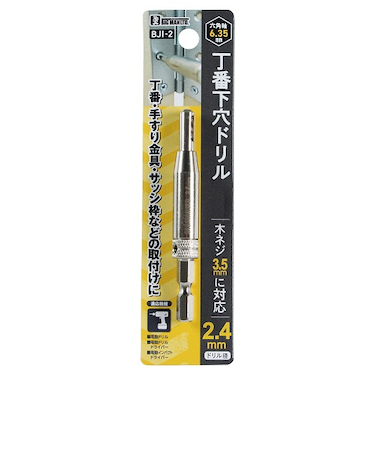 ビッグマン（BIGMAN）　丁番下穴ドリル　2.4mm　BJI-2
