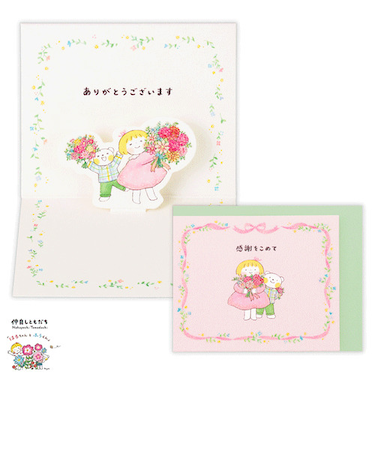 ホールマーク（Hallmark）　立体ミニカード　仲良しともだち　感謝をこめて　ありがとう