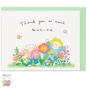 ホールマーク（Hallmark）　立体カード　仲良しともだち　ありがとう　846039　たくさんの感謝　はるちゃんとふうくん