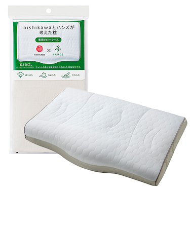 【お買い得】　西川×ハンズ　nishikawaとハンズが考えた　枕＋ピローケース　セット　【ネットストア限定】