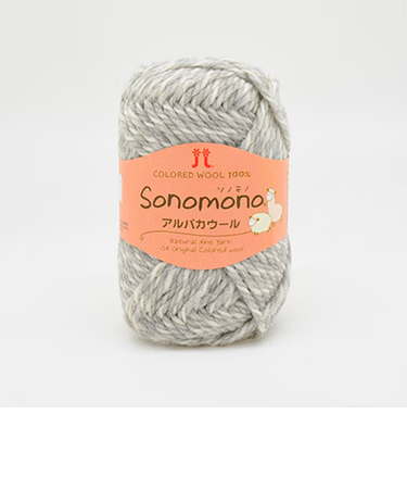 ハマナカ　ソノモノ　アルパカウール　No.048