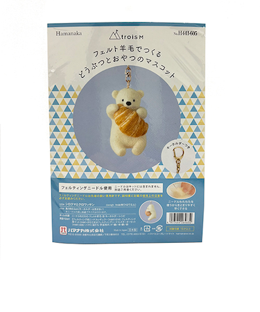 ハマナカ　フェルト羊毛でつくるどうぶつとおやつのマスコット　シロクマとクロワッサン　H441－605