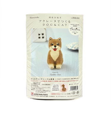 ハマナカ　アクレーヌでつくる豆柴のこいぬ　H441－511
