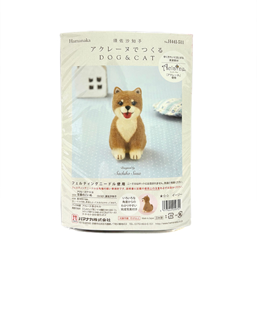 ハマナカ　アクレーヌでつくる豆柴のこいぬ　H441－511