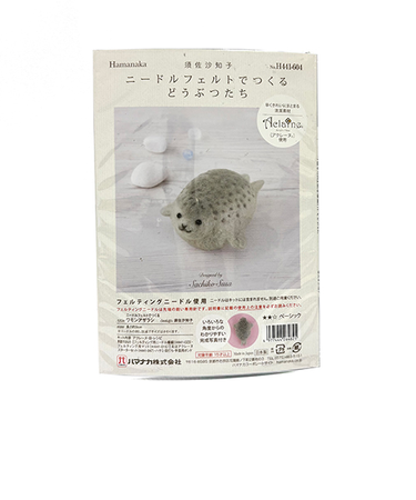 ハマナカ　ニードルフェルトでつくるどうぶつたち　ワモンアザラシ　H441－604