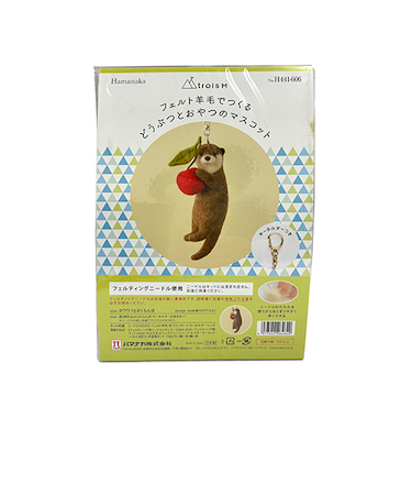 ハマナカ　フェルト羊毛でつくるどうぶつとおやつのマスコット　カワウソとさくらんぼ　H441－606